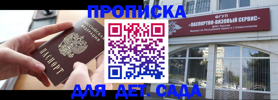 временная регистрация собственник в Кувшиново