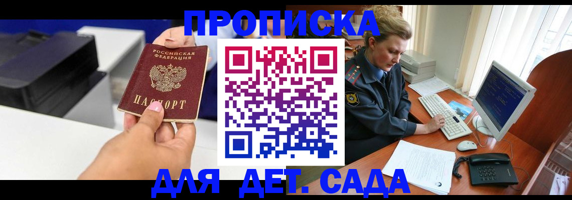 временная регистрация собственник в Кувшиново